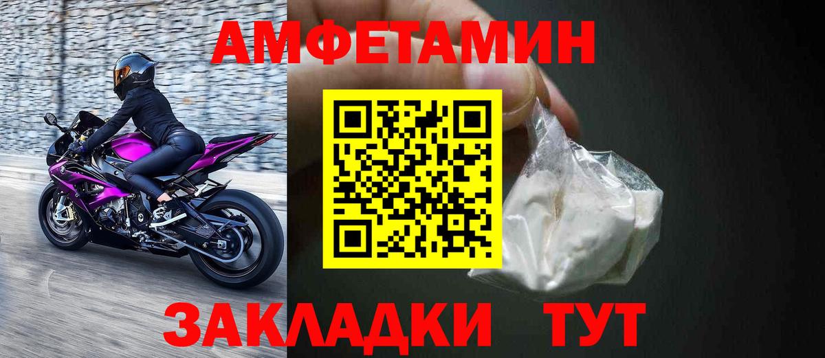 АМФ Розовый  Амфетамин  Amphetamine  Симферополь  Вход с VPN 