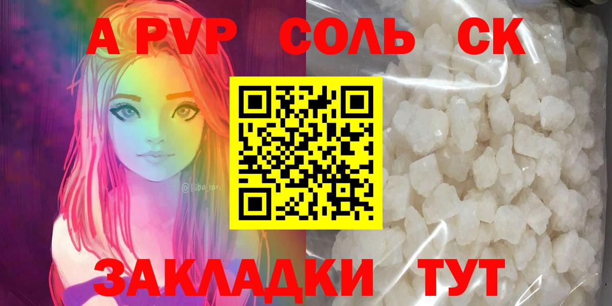 Симферополь  Альфа ПВП крисы CK  APVP кристаллы  Вход с VPN 