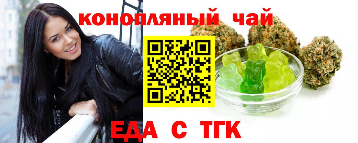 Симферополь  Печенье с ТГК конопля  Вход с VPN 