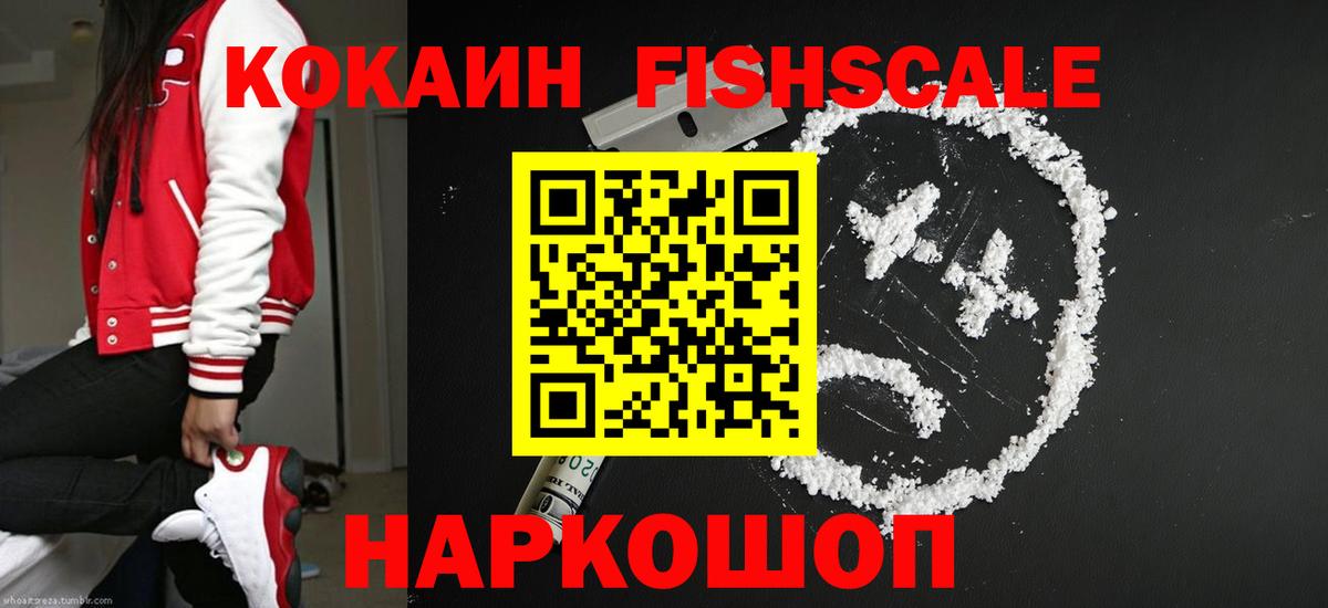 КОКАИН 97% Симферополь