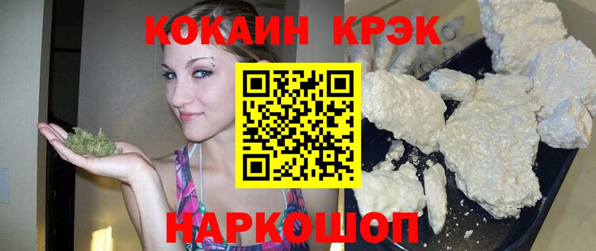 Симферополь  КОКАИН 99%  Вход с VPN  Cocaine 98% 