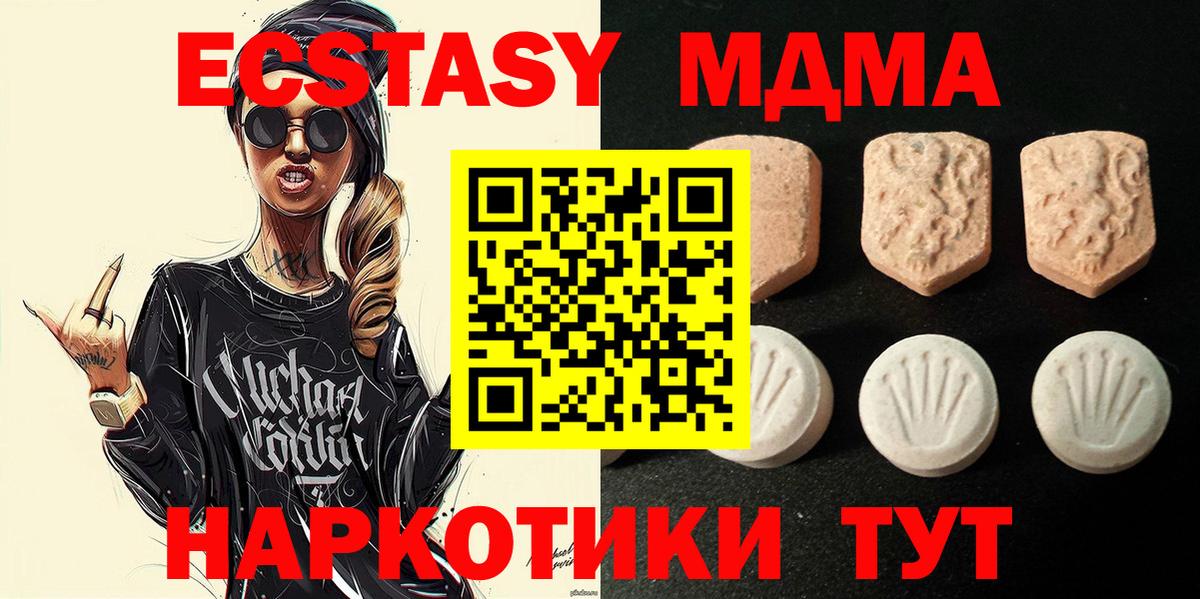 ЭКСТАЗИ диски  Вход с VPN  Ecstasy 250 мг  Симферополь 
