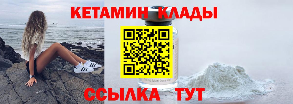 Симферополь  Кетамин ketamine  Вход с VPN  Кетамин VHQ 