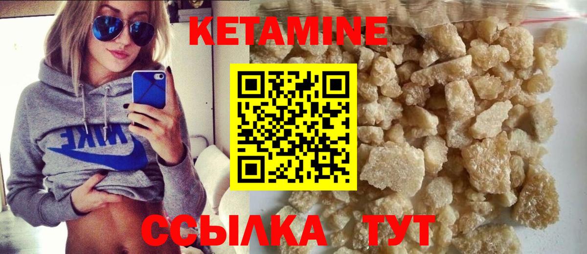 КЕТАМИН ketamine Симферополь