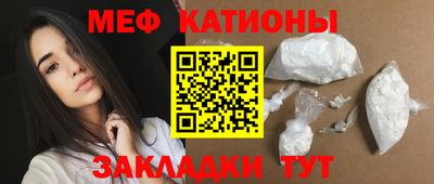 MESCALINE Новокубанск