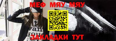 MESCALINE Новокубанск