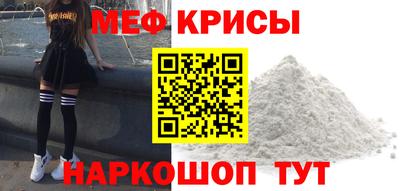 MESCALINE Новокубанск