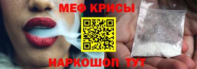 MESCALINE Новокубанск