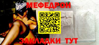 мефедрон Нягань