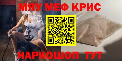 MESCALINE Новокубанск