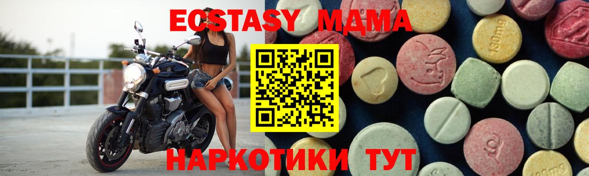 MDMA VHQ  Вход с VPN  МДМА VHQ  Симферополь 