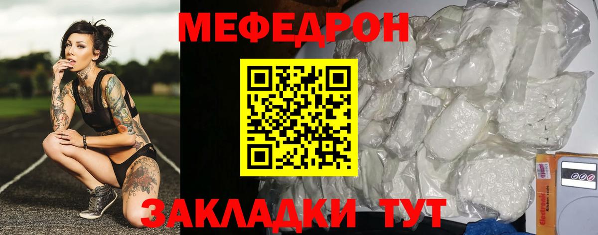 Симферополь  Мефедрон 4 MMC  Вход с VPN  МЯУ-МЯУ mephedrone 
