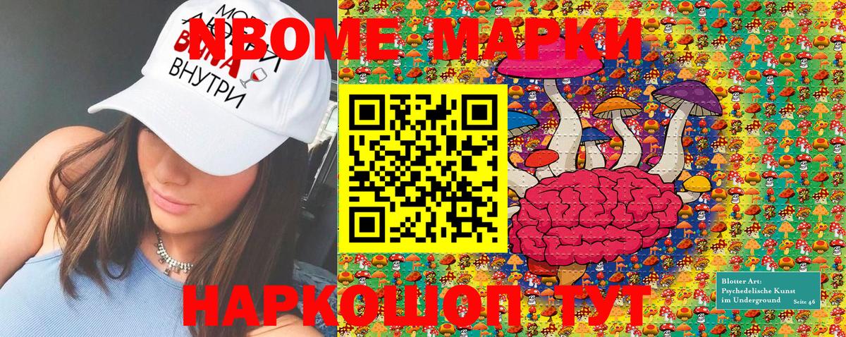 Симферополь  Марки NBOMe 1500мкг  Вход с VPN  Марки NBOMe 1500мкг 