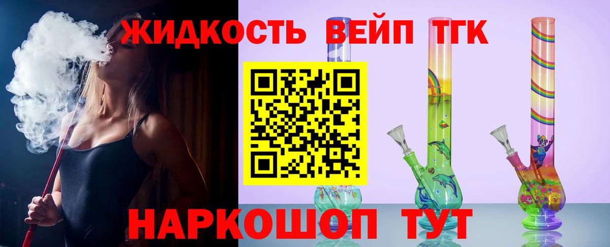 МЕГА ссылки  Дистиллят ТГК THC oil  Вход с VPN  ТГК жижа  Симферополь 