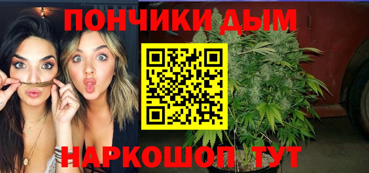 Каннабис White Widow Симферополь